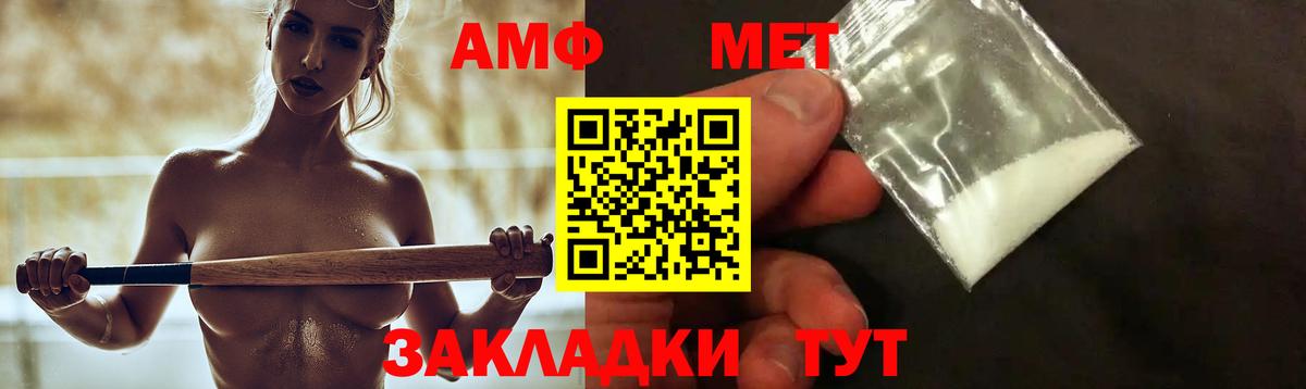 Амфетамин VHQ Дербент