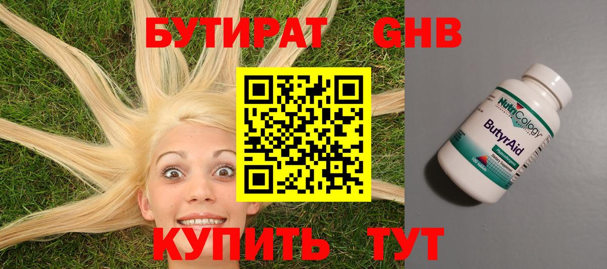 Бутират оксана  Вход с VPN  Бутират  Дербент 