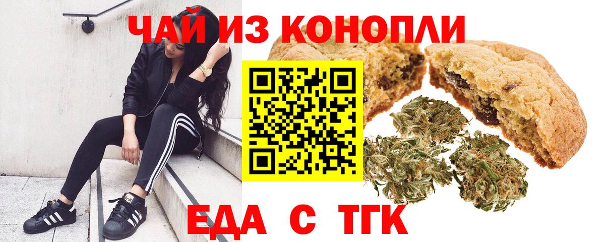 Дербент  Cannafood конопля  Вход с VPN 
