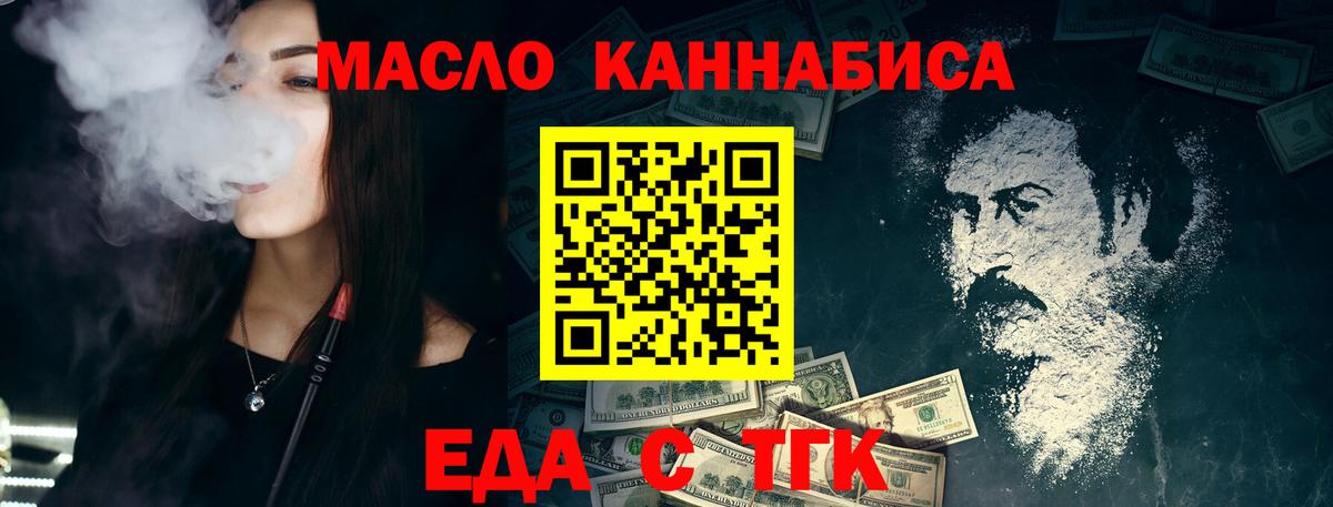 Cannafood конопля Дербент