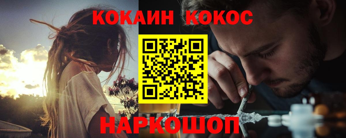 COCAIN Columbia Дербент