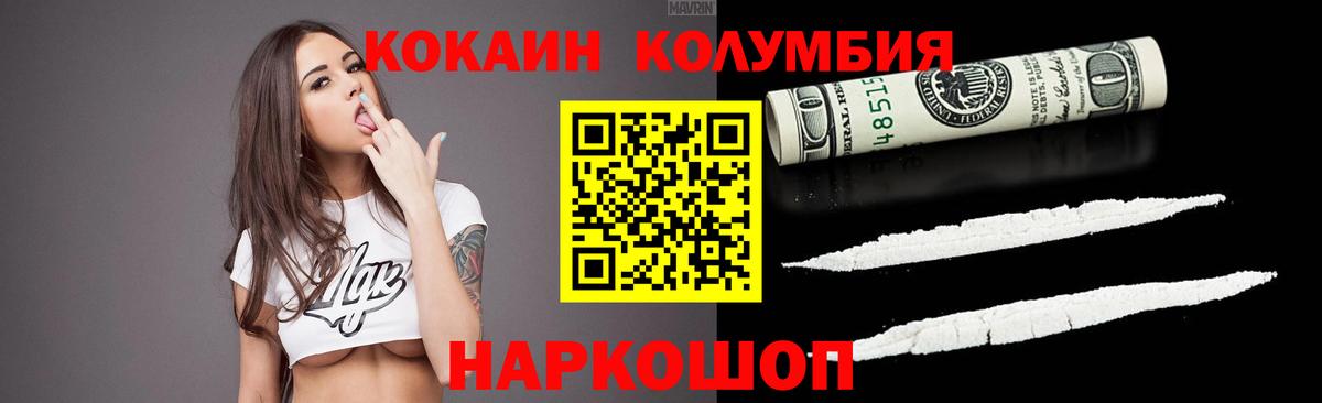 COCAIN Fish Scale  Кокаин FishScale  Дербент  Вход с VPN 