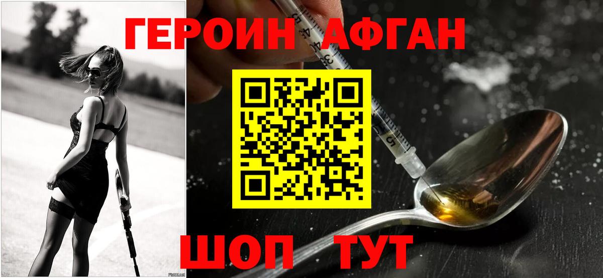 ГЕРОИН гречка Дербент