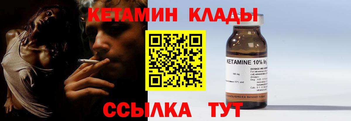 Кетамин ketamine Дербент