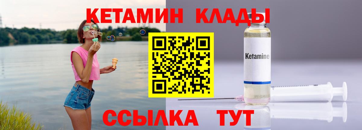 Кетамин VHQ  Вход с VPN  Дербент  omg онион  Кетамин ketamine 