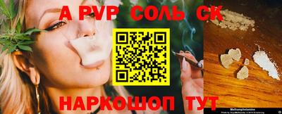 молекула духа Волгодонск