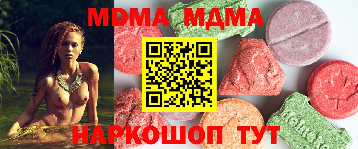 Дербент  МДМА VHQ  Вход с VPN  MDMA crystal 