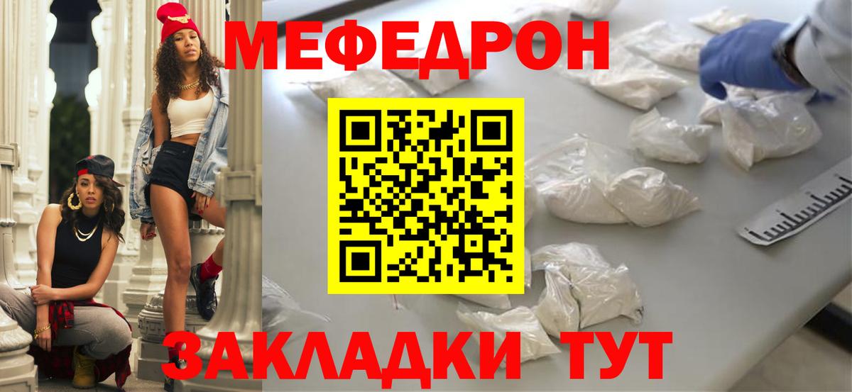 Меф кристаллы Дербент