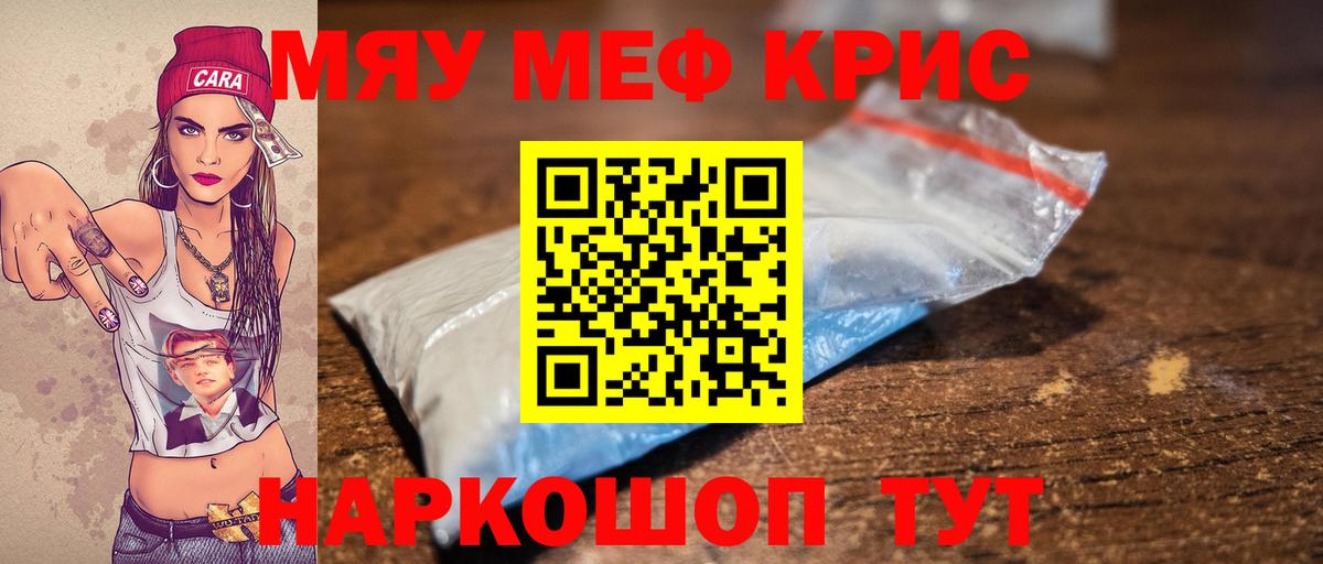Мефедрон мука  МЕФ мяу мяу  Вход с VPN  Меф  Дербент 