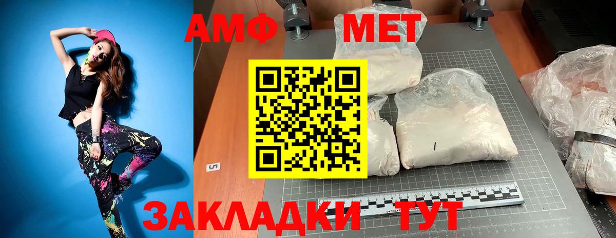 МЕТАМФЕТАМИН мет Дербент