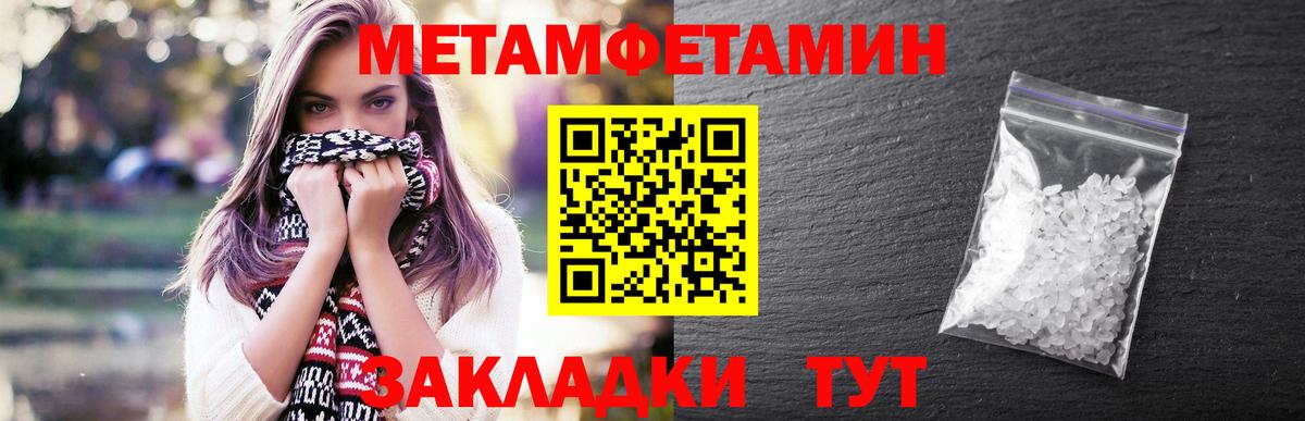 МЕТАМФЕТАМИН кристалл  Вход с VPN  Дербент 