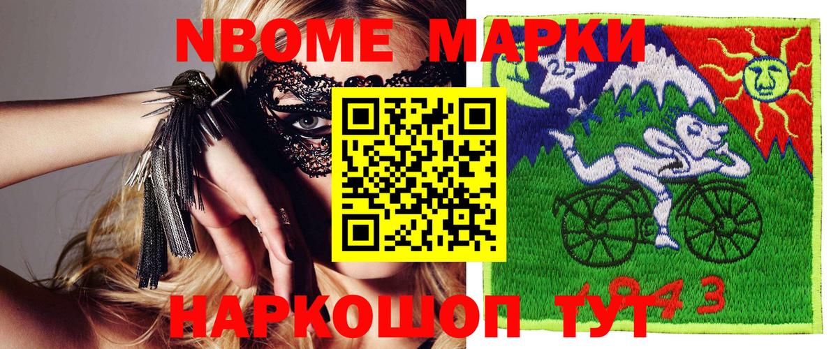 Наркотические марки 1,5мг  Вход с VPN  Дербент 
