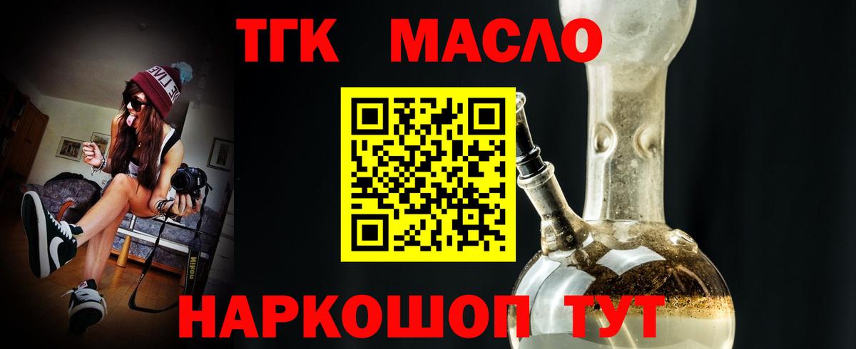 магазин продажи   Дистиллят ТГК вейп с тгк  Дистиллят ТГК концентрат  Вход с VPN  Дербент 